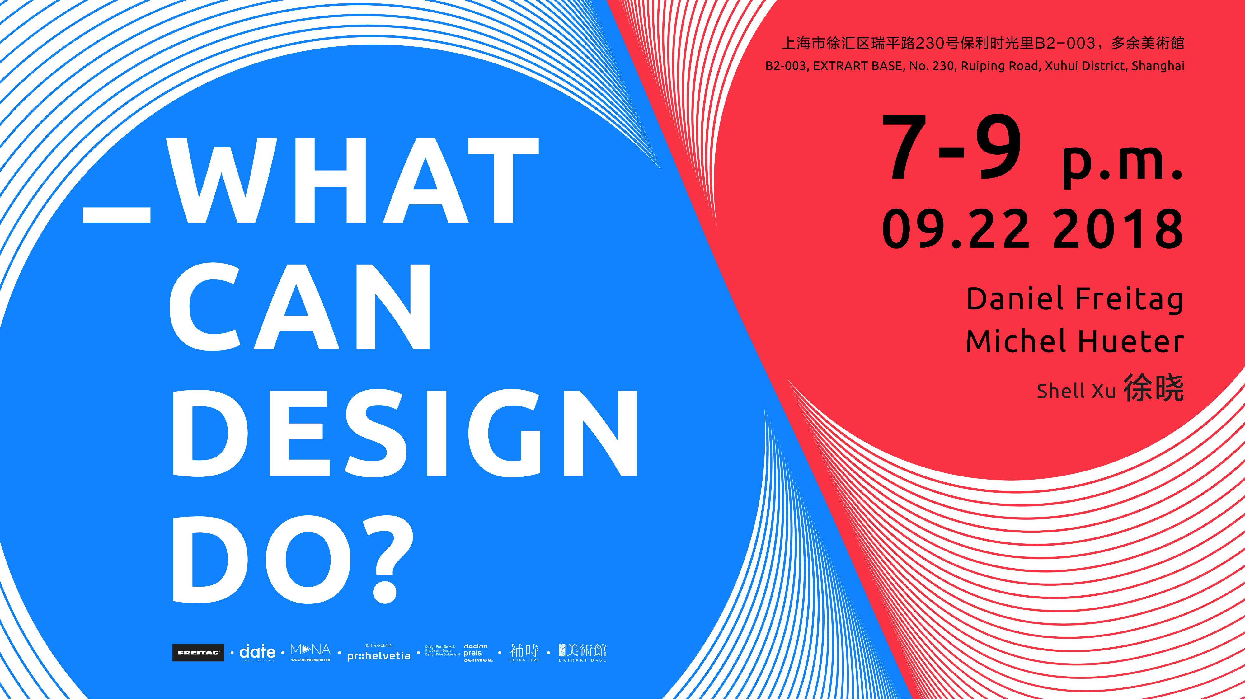 date with FREITAG——What Can Design Do?